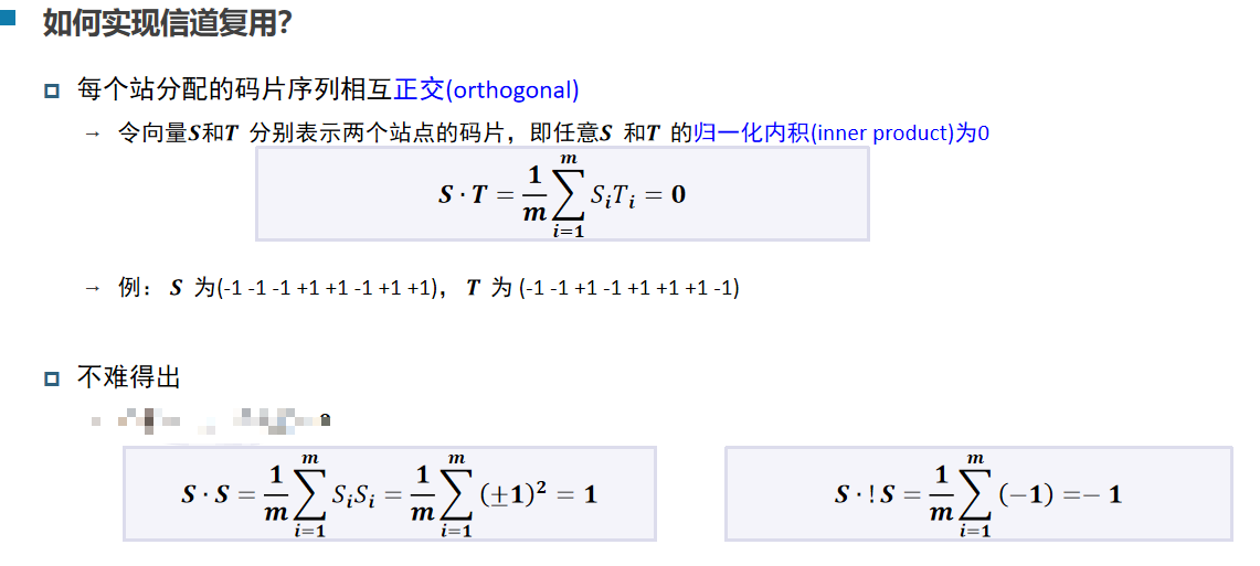 正交关系