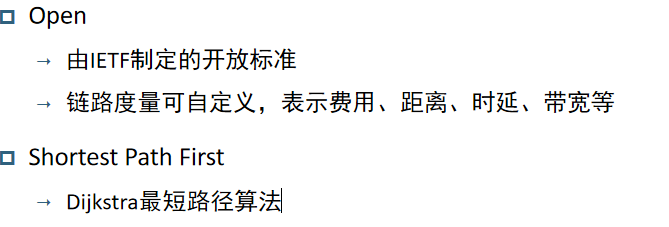 open 与shortest path first