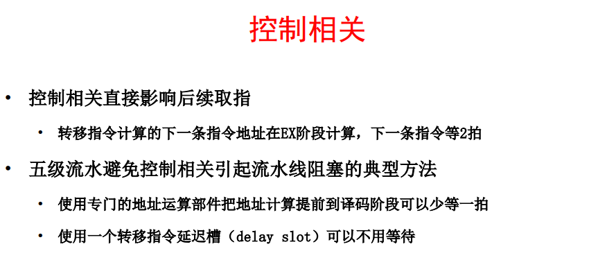 控制相关