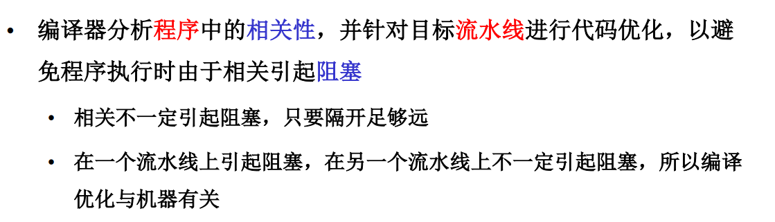 静态调度